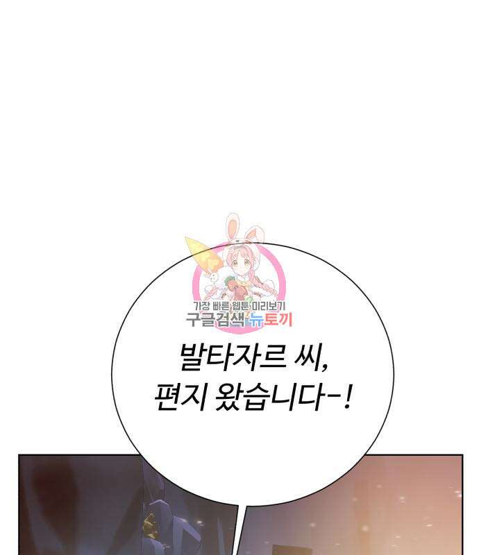 던전 씹어먹는 아티팩트 149화 완결 1