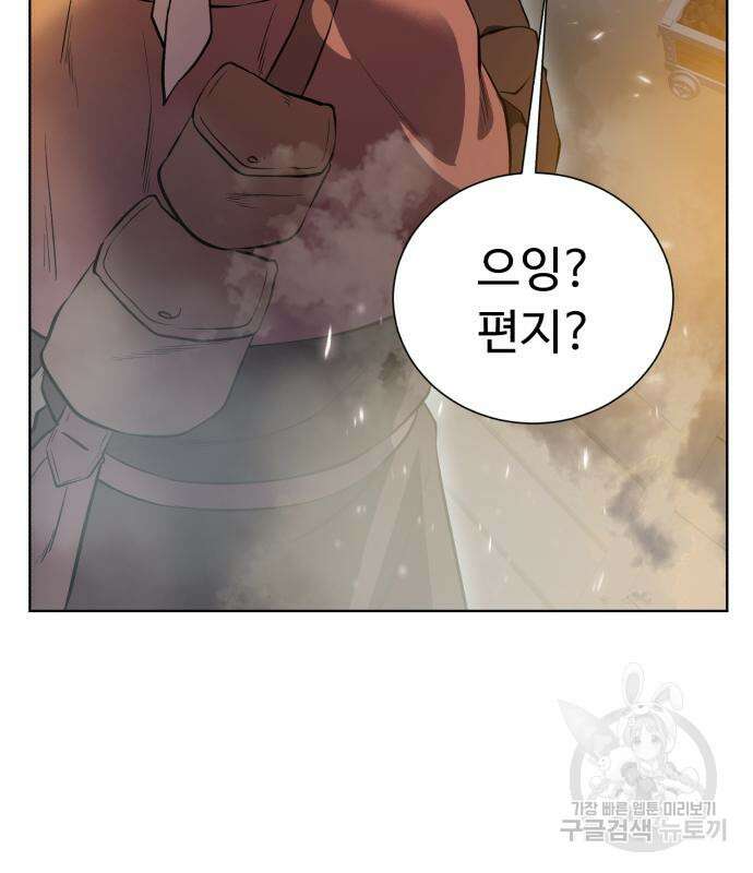 던전 씹어먹는 아티팩트 149화 완결 3