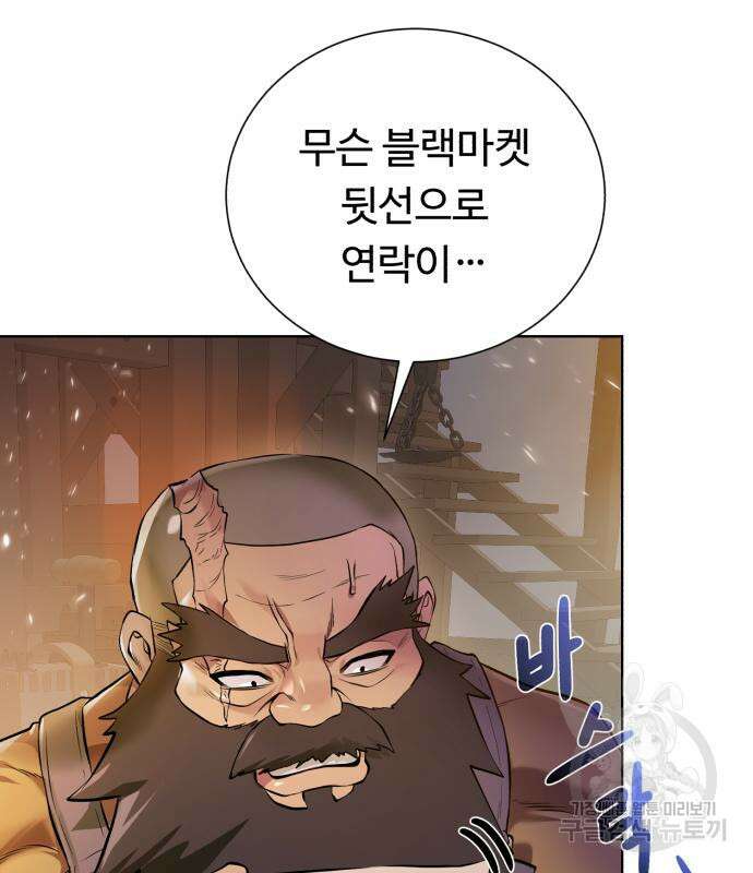 던전 씹어먹는 아티팩트 149화 완결 4