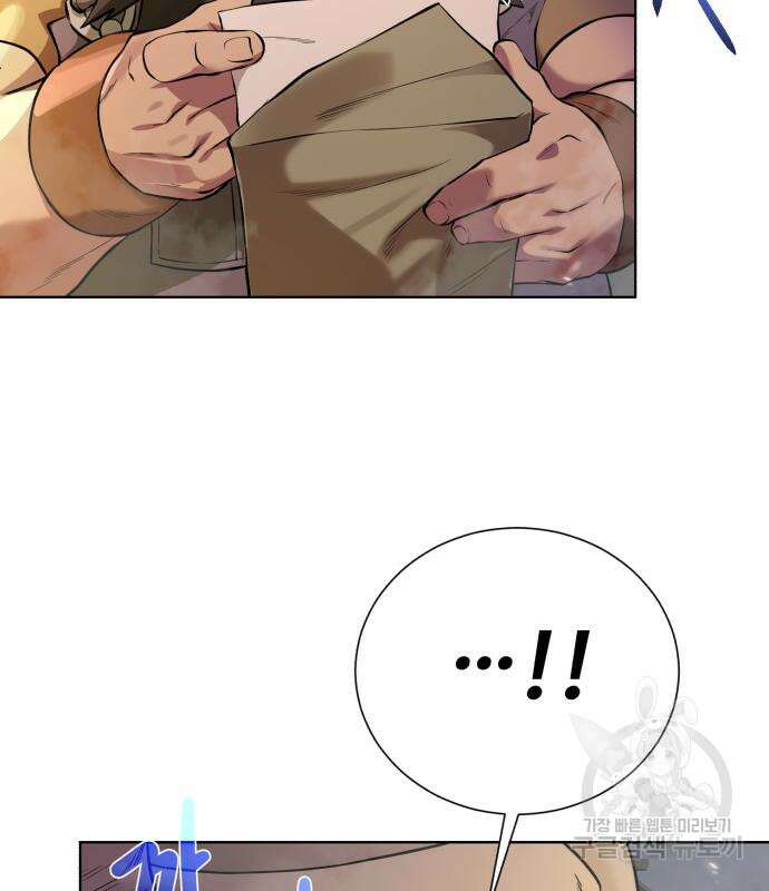 던전 씹어먹는 아티팩트 149화 완결 5