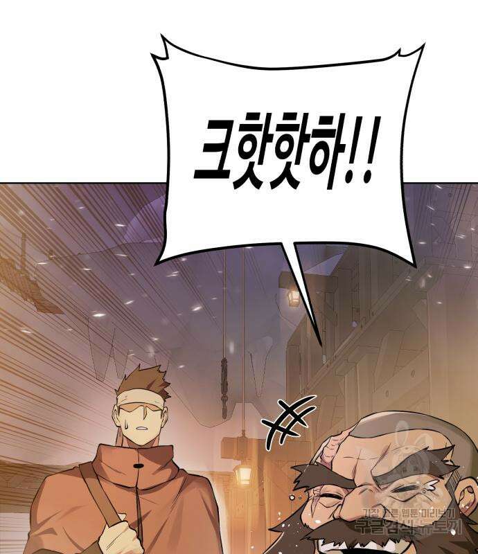 던전 씹어먹는 아티팩트 149화 완결 7