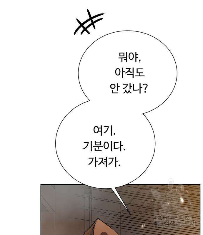 던전 씹어먹는 아티팩트 149화 완결 9