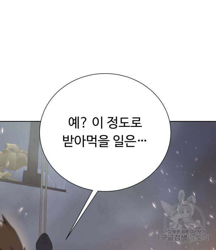 던전 씹어먹는 아티팩트 149화 완결 11