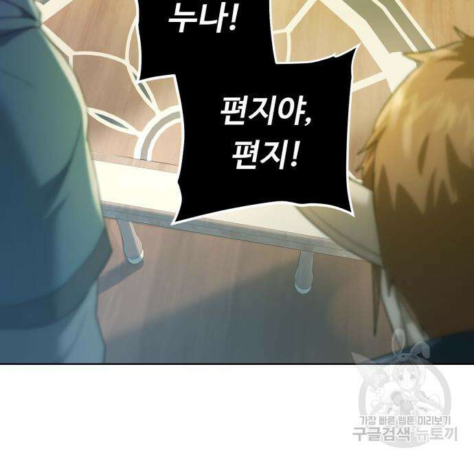 던전 씹어먹는 아티팩트 149화 완결 17