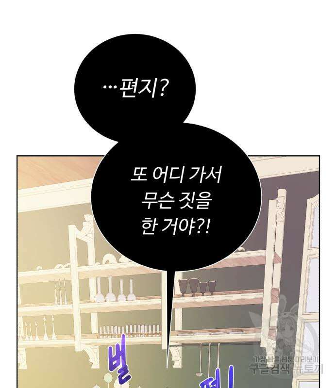 던전 씹어먹는 아티팩트 149화 완결 18