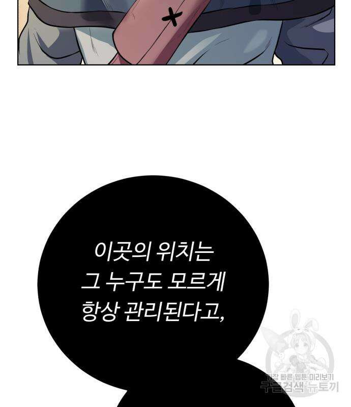 던전 씹어먹는 아티팩트 149화 완결 20