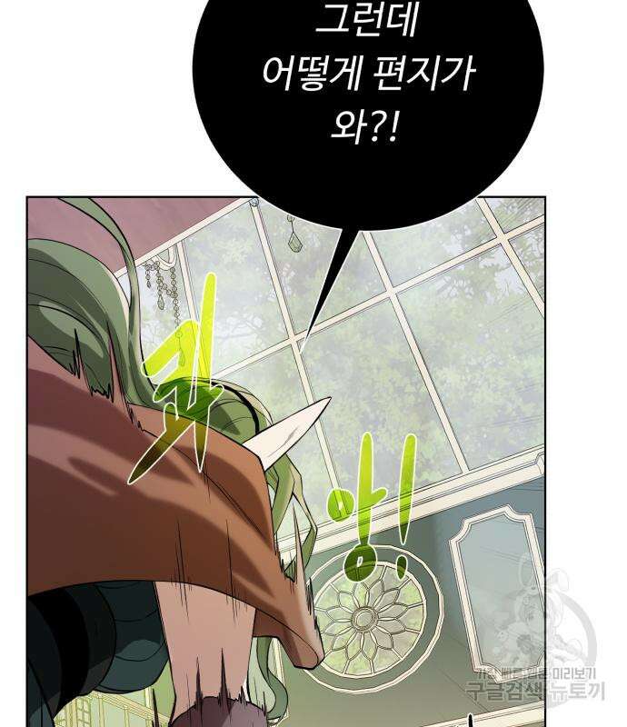던전 씹어먹는 아티팩트 149화 완결 21