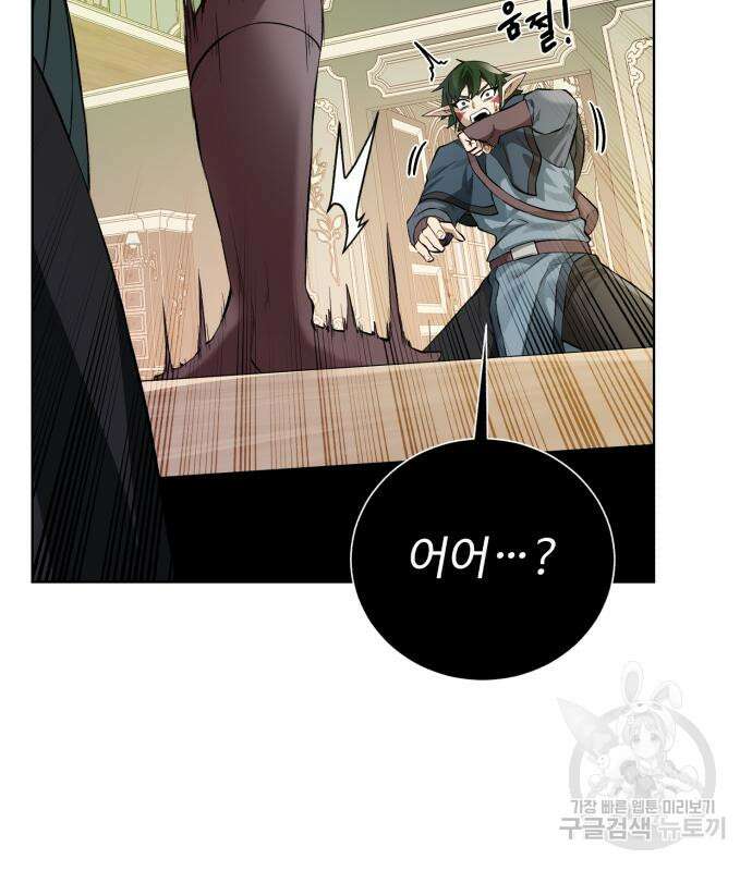 던전 씹어먹는 아티팩트 149화 완결 22