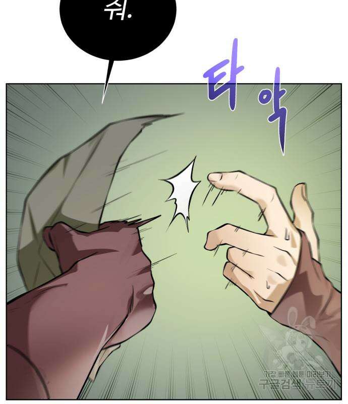 던전 씹어먹는 아티팩트 149화 완결 25