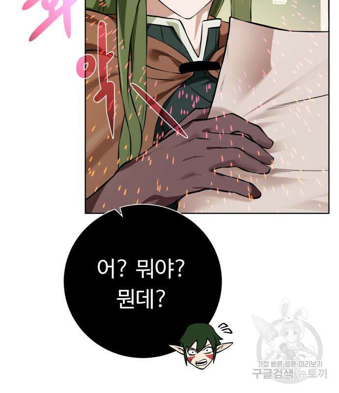 던전 씹어먹는 아티팩트 149화 완결 29