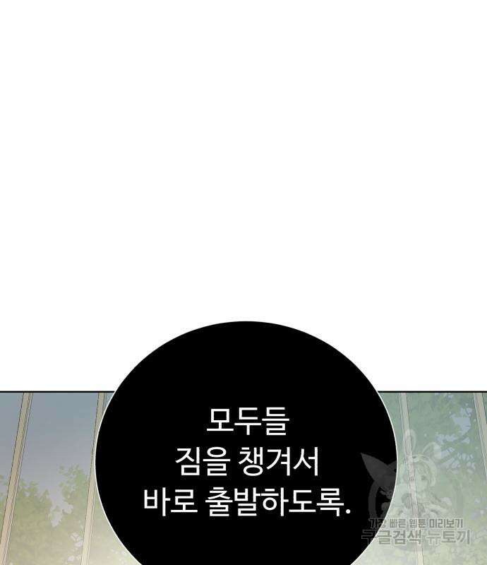 던전 씹어먹는 아티팩트 149화 완결 30