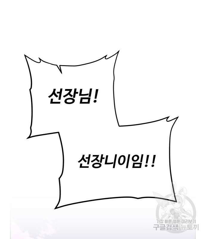 던전 씹어먹는 아티팩트 149화 완결 35