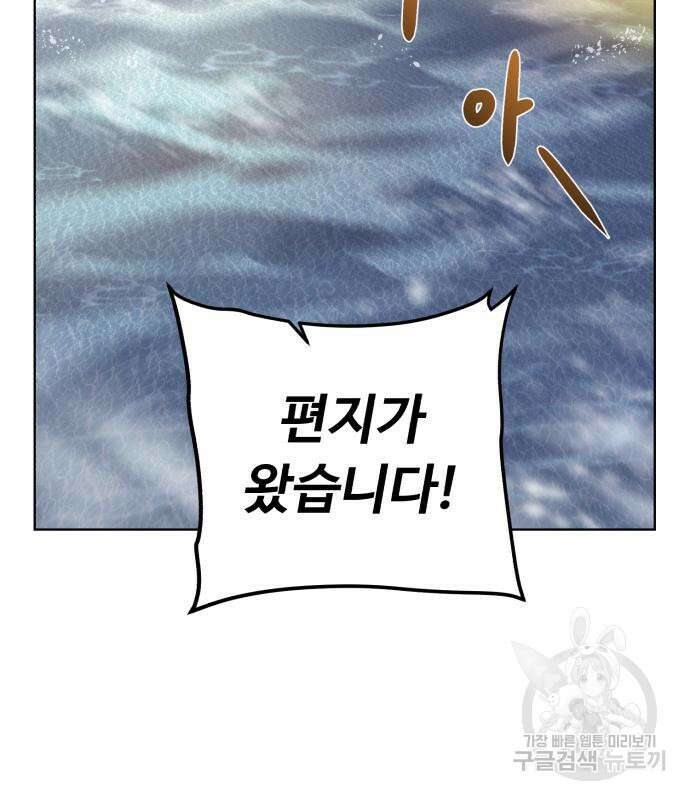 던전 씹어먹는 아티팩트 149화 완결 37