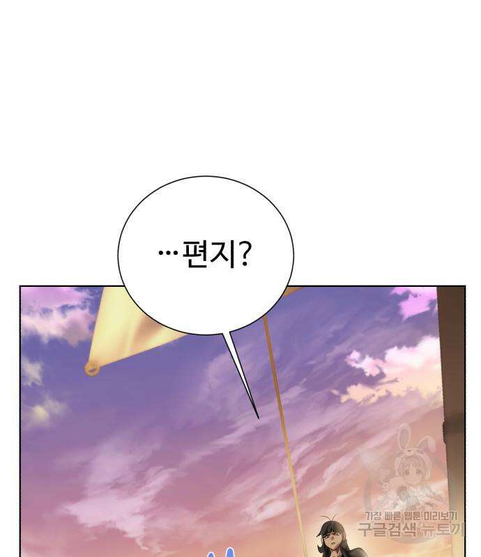 던전 씹어먹는 아티팩트 149화 완결 38