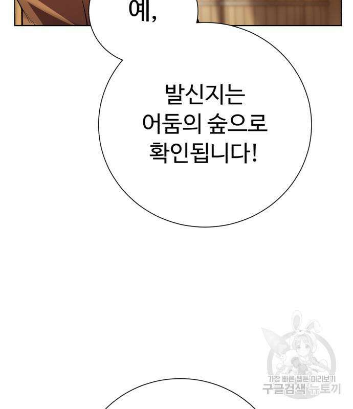 던전 씹어먹는 아티팩트 149화 완결 40