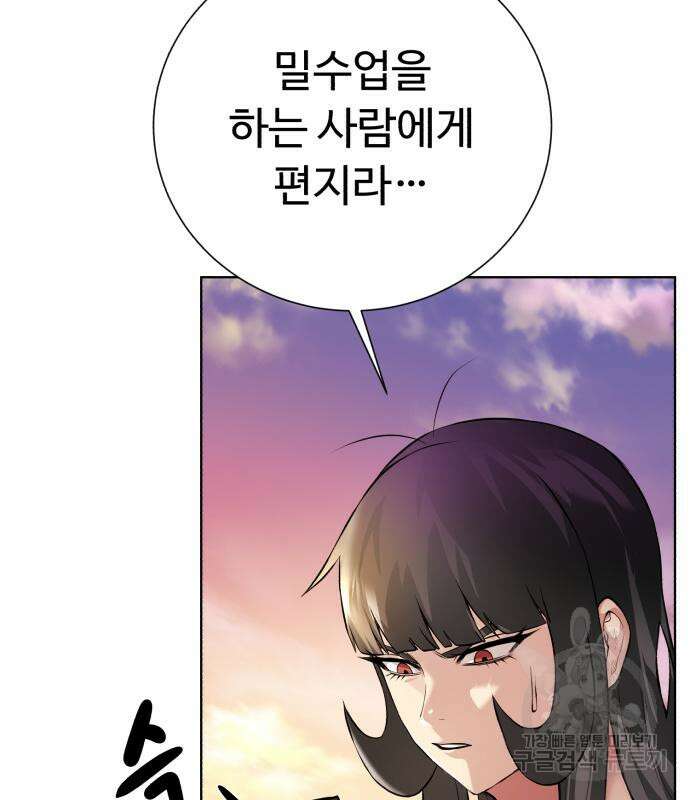 던전 씹어먹는 아티팩트 149화 완결 41