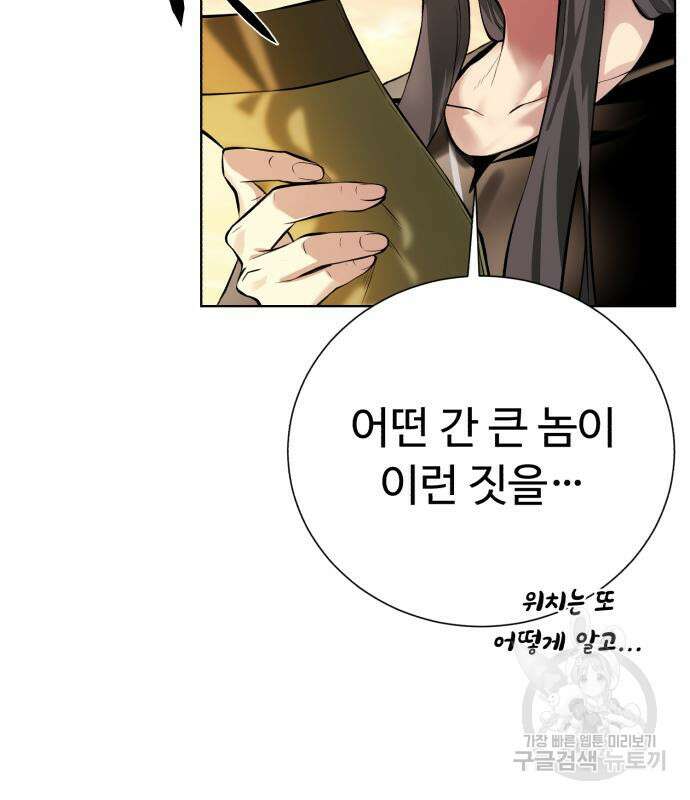 던전 씹어먹는 아티팩트 149화 완결 42