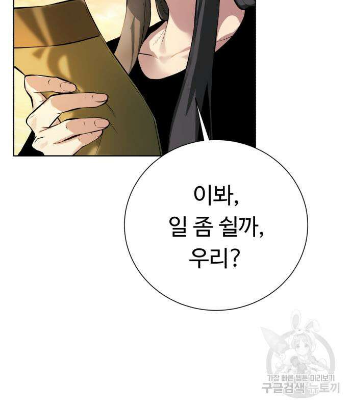던전 씹어먹는 아티팩트 149화 완결 44
