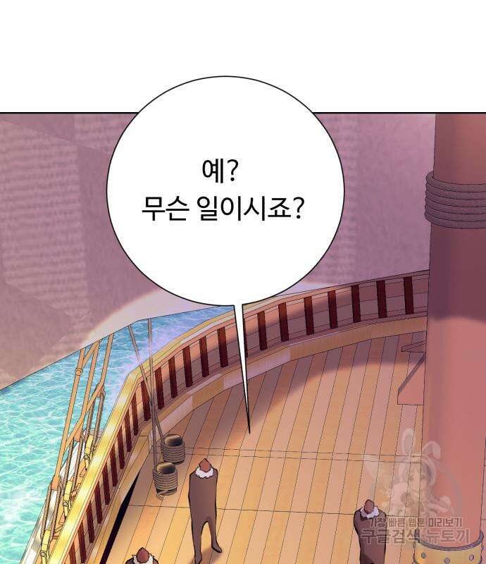 던전 씹어먹는 아티팩트 149화 완결 45