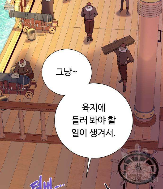던전 씹어먹는 아티팩트 149화 완결 46