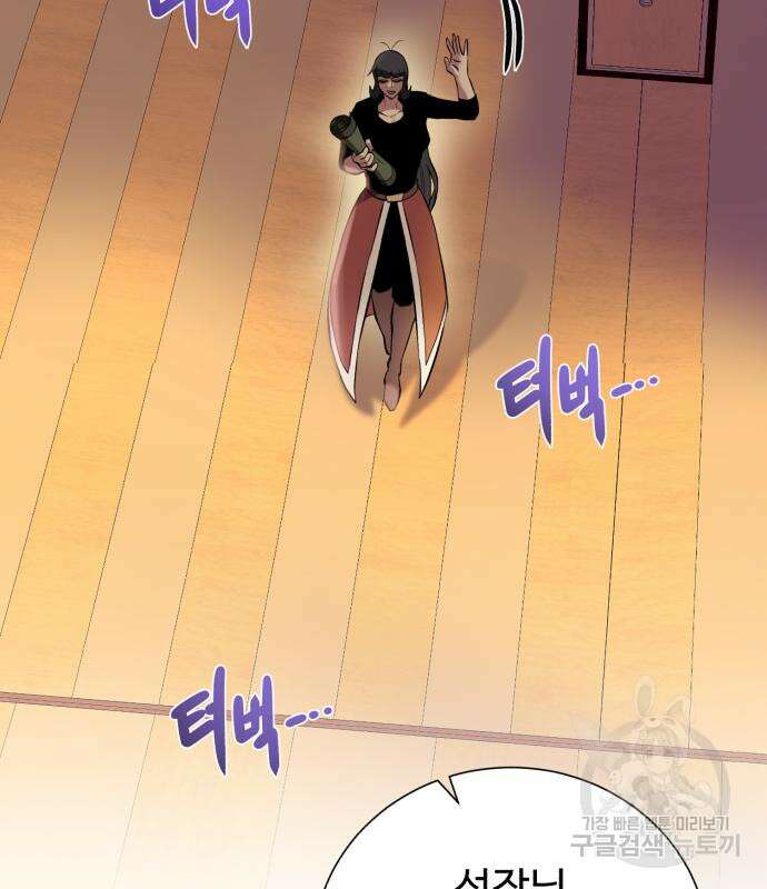 던전 씹어먹는 아티팩트 149화 완결 47