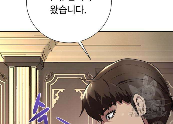 던전 씹어먹는 아티팩트 149화 완결 51