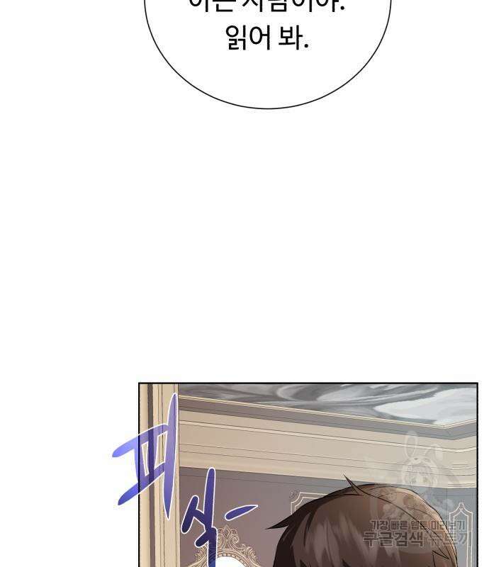 던전 씹어먹는 아티팩트 149화 완결 55