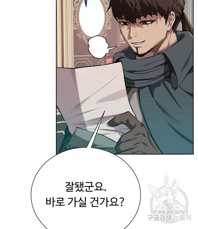 던전 씹어먹는 아티팩트 149화 완결 56
