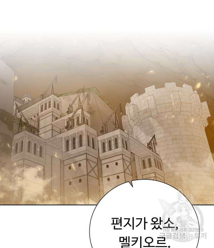던전 씹어먹는 아티팩트 149화 완결 62