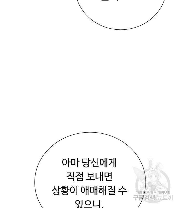 던전 씹어먹는 아티팩트 149화 완결 63