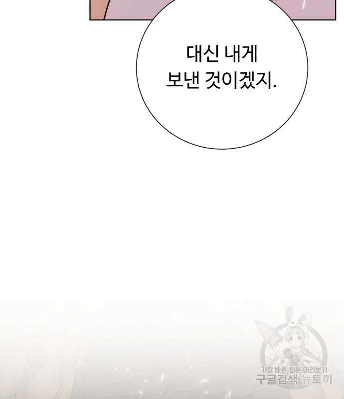 던전 씹어먹는 아티팩트 149화 완결 65