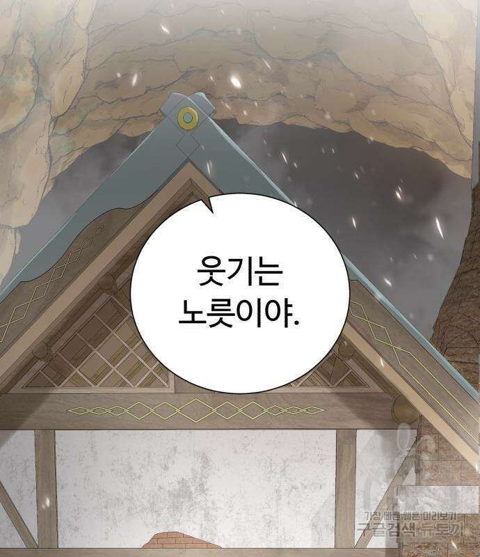 던전 씹어먹는 아티팩트 149화 완결 66