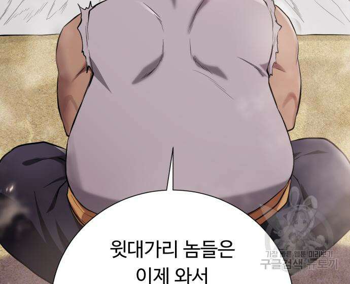 던전 씹어먹는 아티팩트 149화 완결 68