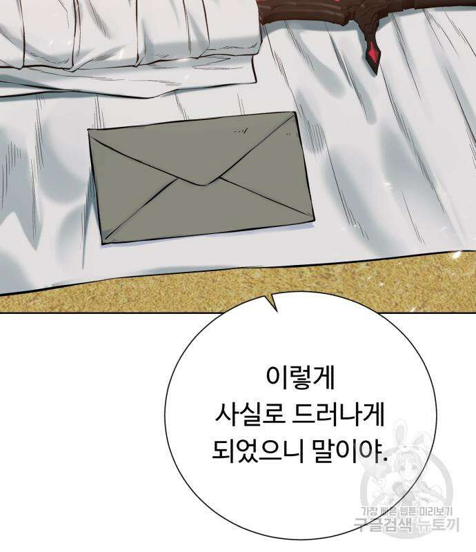 던전 씹어먹는 아티팩트 149화 완결 71