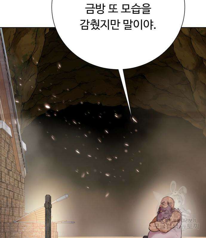 던전 씹어먹는 아티팩트 149화 완결 73