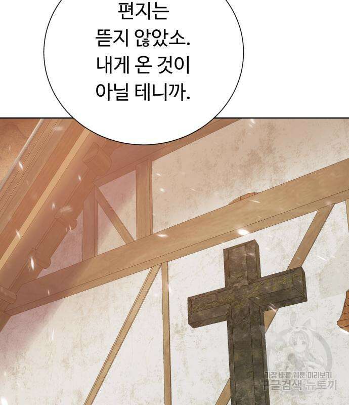 던전 씹어먹는 아티팩트 149화 완결 75