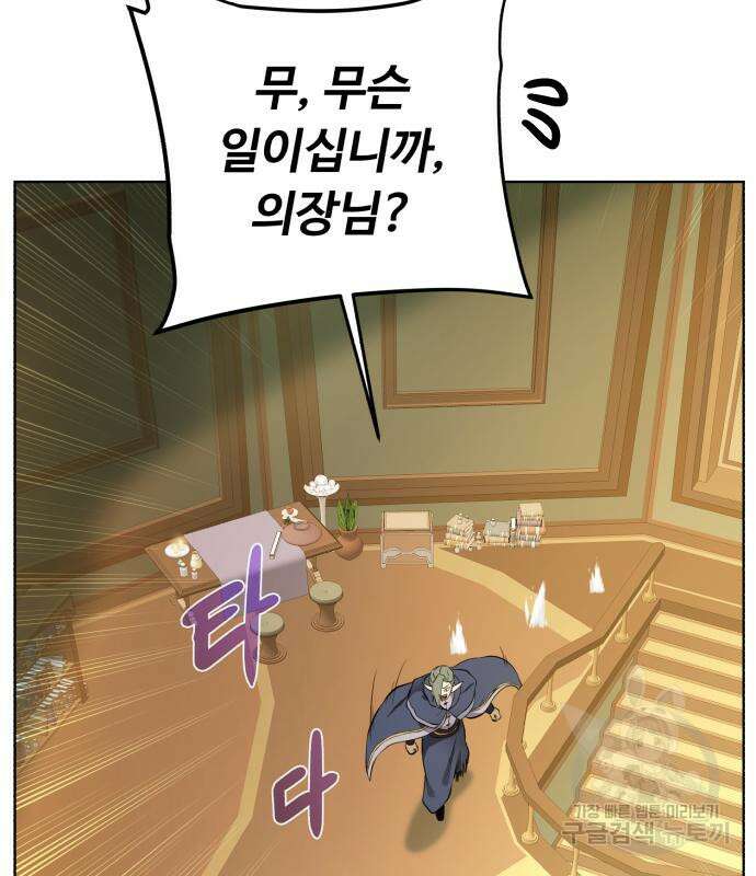던전 씹어먹는 아티팩트 149화 완결 82