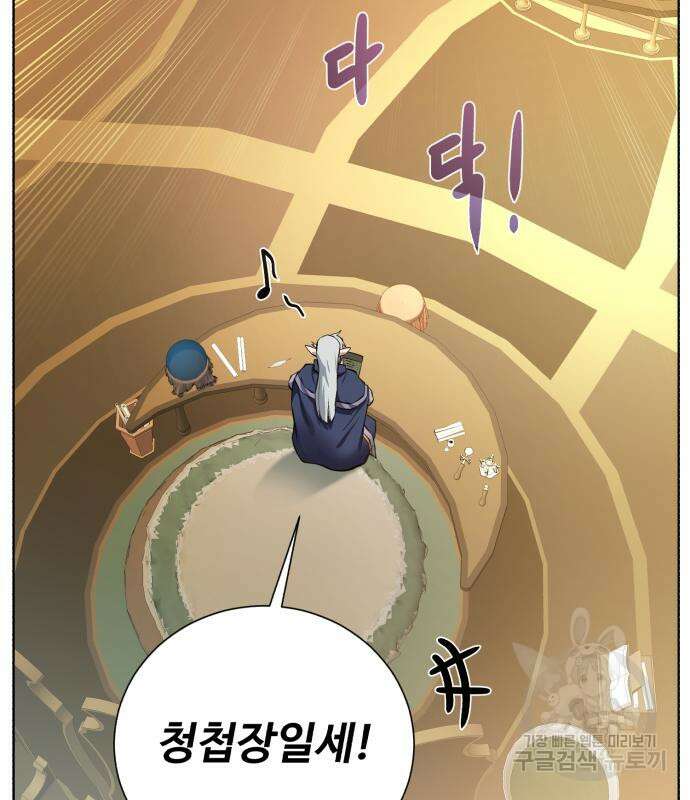 던전 씹어먹는 아티팩트 149화 완결 83
