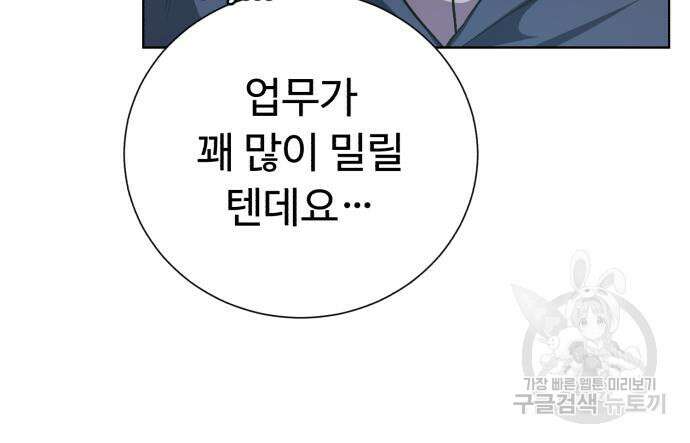 던전 씹어먹는 아티팩트 149화 완결 87