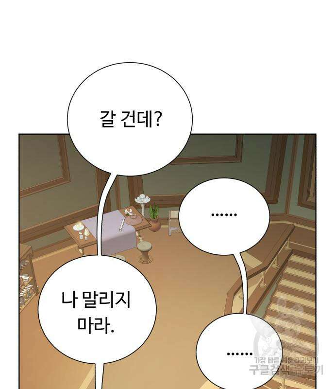 던전 씹어먹는 아티팩트 149화 완결 88