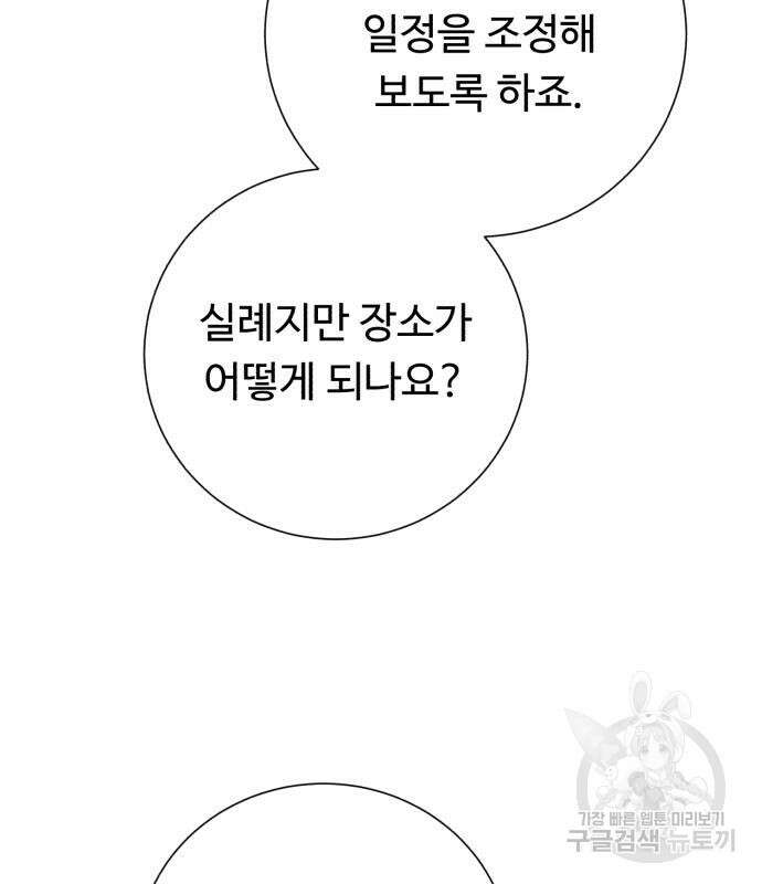 던전 씹어먹는 아티팩트 149화 완결 90