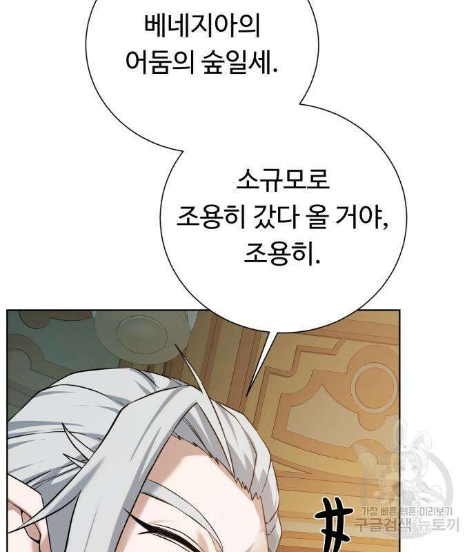 던전 씹어먹는 아티팩트 149화 완결 91