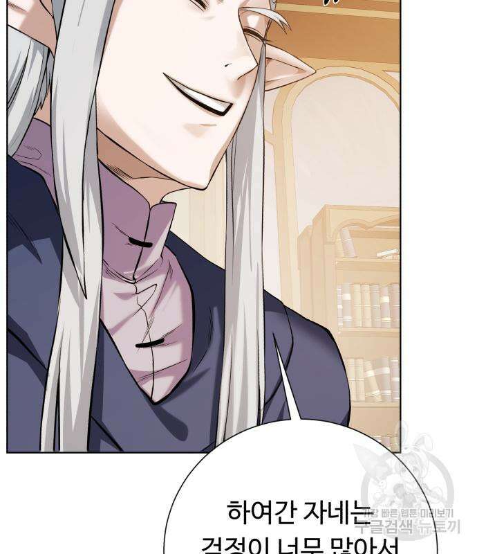 던전 씹어먹는 아티팩트 149화 완결 92