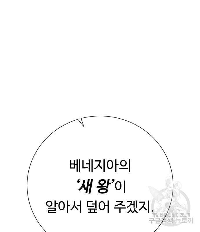 던전 씹어먹는 아티팩트 149화 완결 94