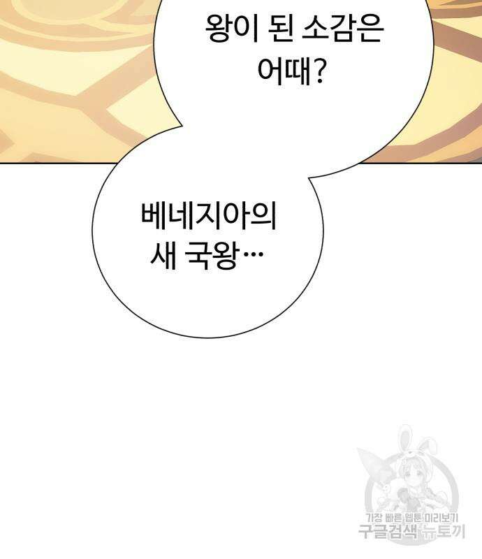 던전 씹어먹는 아티팩트 149화 완결 99