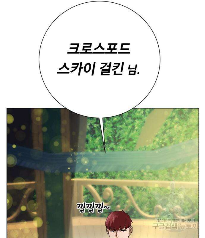 던전 씹어먹는 아티팩트 149화 완결 100