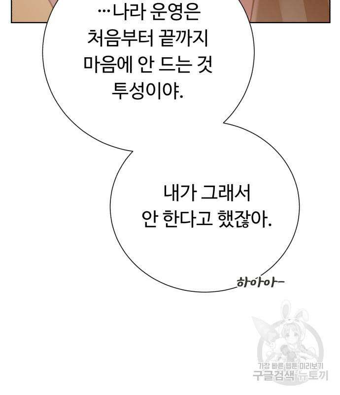 던전 씹어먹는 아티팩트 149화 완결 102