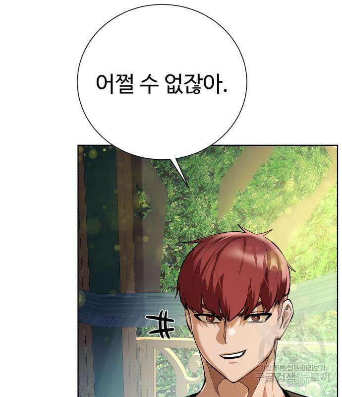 던전 씹어먹는 아티팩트 149화 완결 103