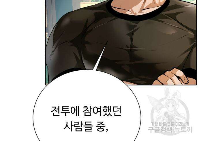 던전 씹어먹는 아티팩트 149화 완결 104