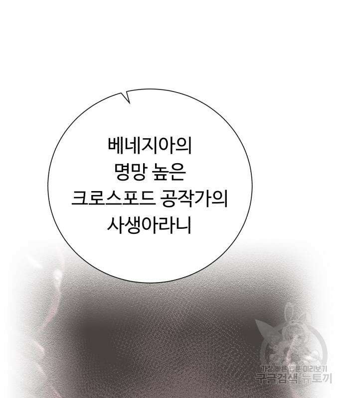 던전 씹어먹는 아티팩트 149화 완결 106